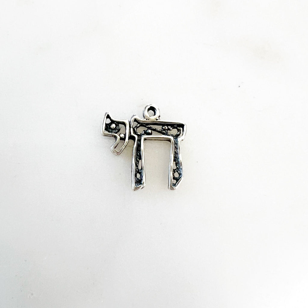 Sterling Silver Detailed Chai Life Charm Jewish Hebrew Symbol Charm